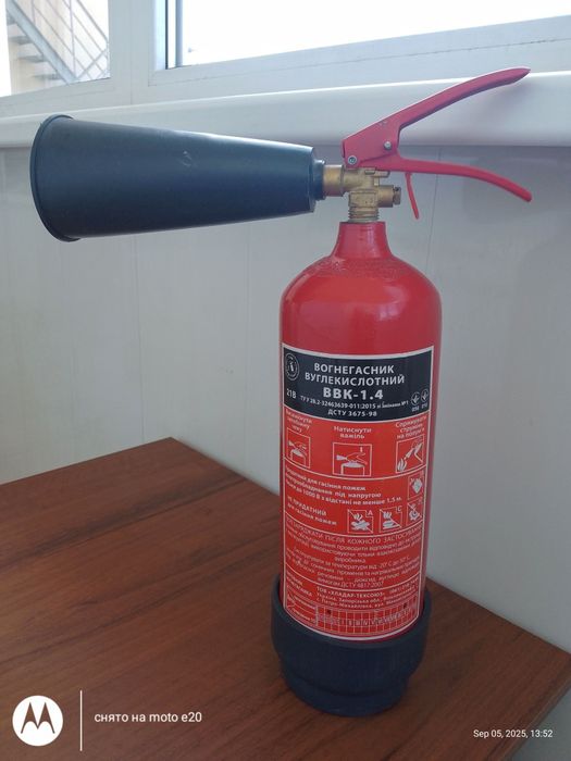 Вогнегасник вуглекислотний ВВК 1.4