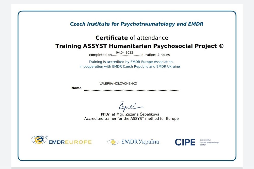 EMDR терапія очно психолог