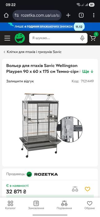 Клетка-вольер Savic Wellington Playpen