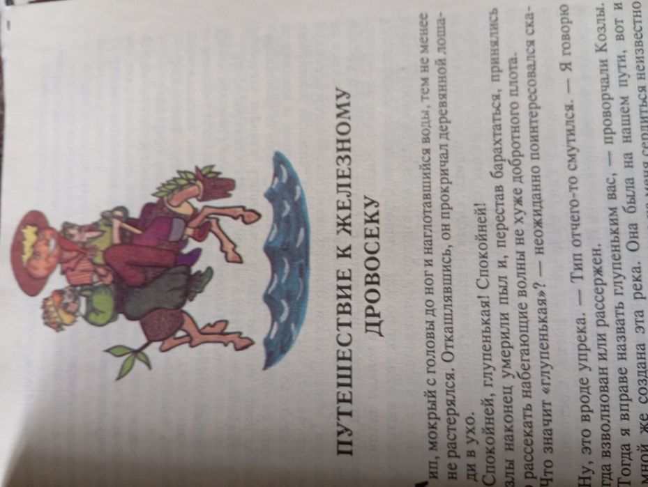 Фрэнк Баум  волшебник страны Оз.