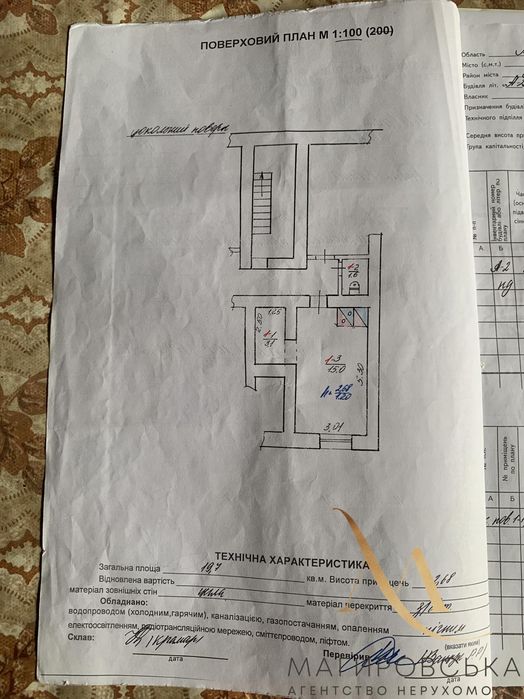 Продаж нежитлового приміщення на Героїв Маріуполя