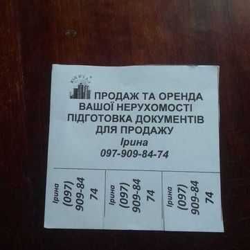 Тест-драйв: бесплатно расклею 30 ваших объявлений.