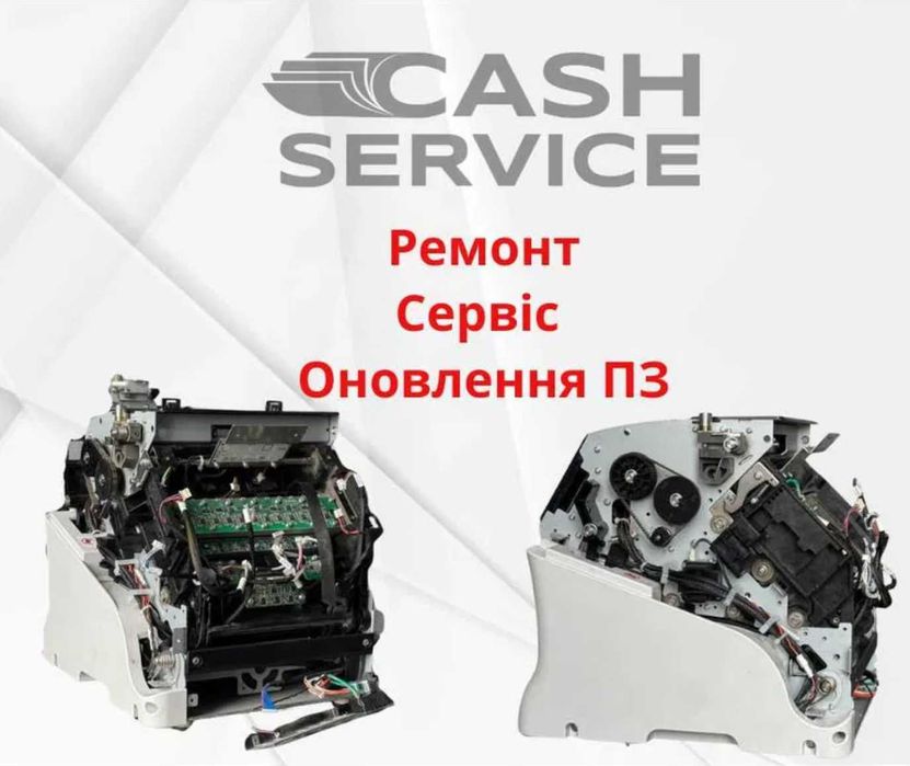 Прошивка та обслуговування лічильників грошей | Україна
