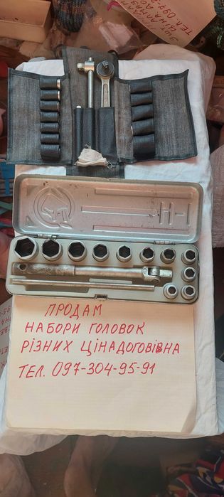 Продам інструменти (сверла,мечикі,головки,натфеля).