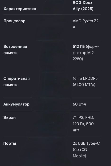Ігрова консоль ASUS Rog Ally Xbox512GB