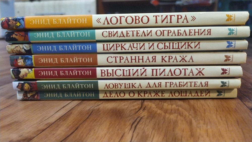 Книги Энид Блайтон