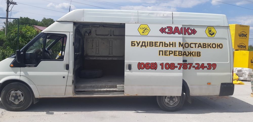 Грузоперевозки от 50кг до 2.5 тонн