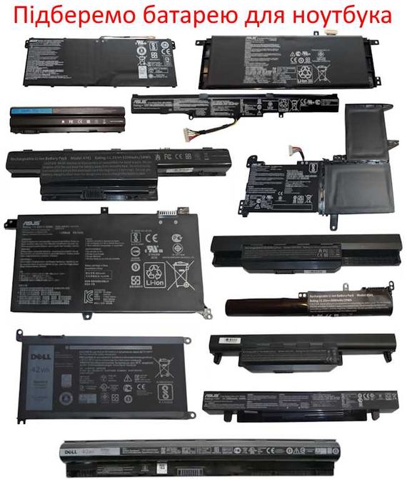 Батарея (акумулятор) для ноутбука Asus Acer Dell