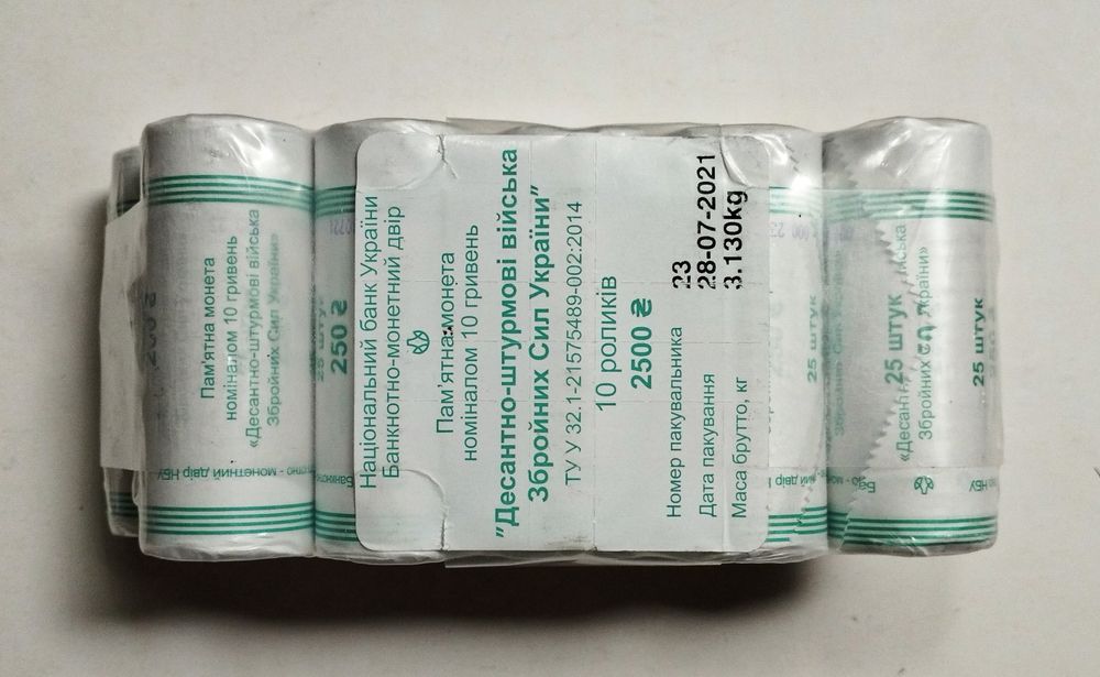 Ціна за 3 роли ЗСУ 2020-2022рр Повітряні Сили, ДШВ, ССО по 25 монет