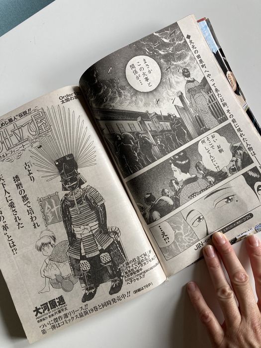 Manga Super Jump 2008