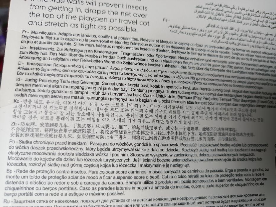 Moskitiera siatka ochronna do wózka gondoli