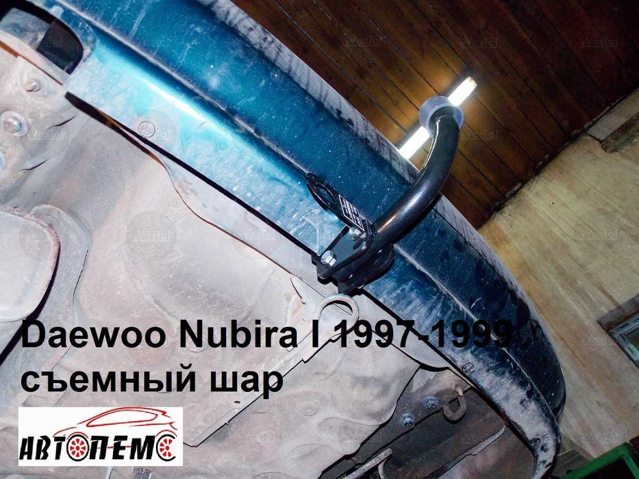 Фаркоп  Део ланос сенс нексія Daewoo Lanos Sens Leganza Matiz Nexia Gentra Nubira