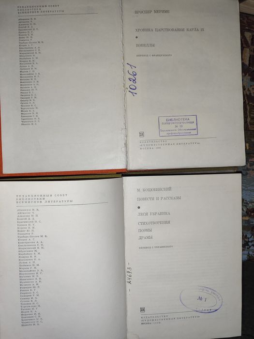 Библиотека всемирной литературы.