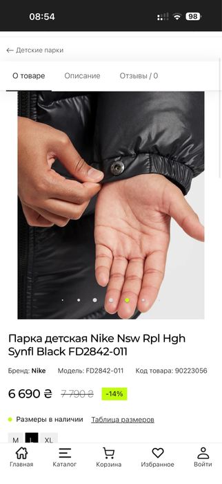 Продам пуховік Nike