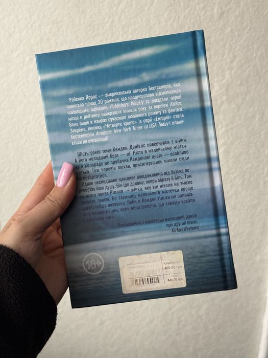 Незавершені справи, Найдорожче в житті: 500 грн. - Книги / журналы