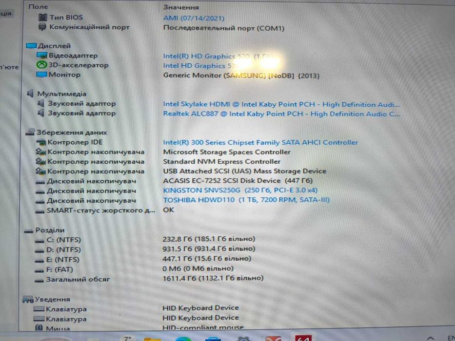 Системний блок (БІЛИЙ КОЛІР)