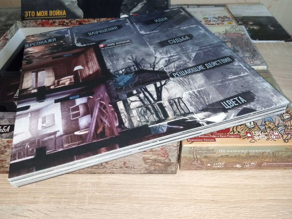 Это моя война  /  This war of mine