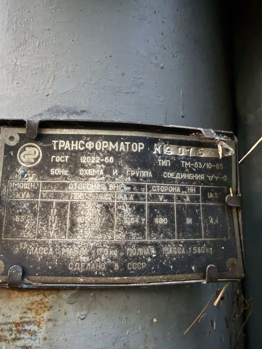 Трансформатор 63 квт