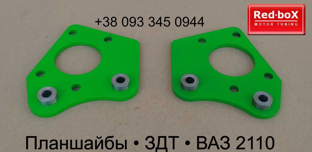 Планшайбы ЗДТ • ВАЗ 2110