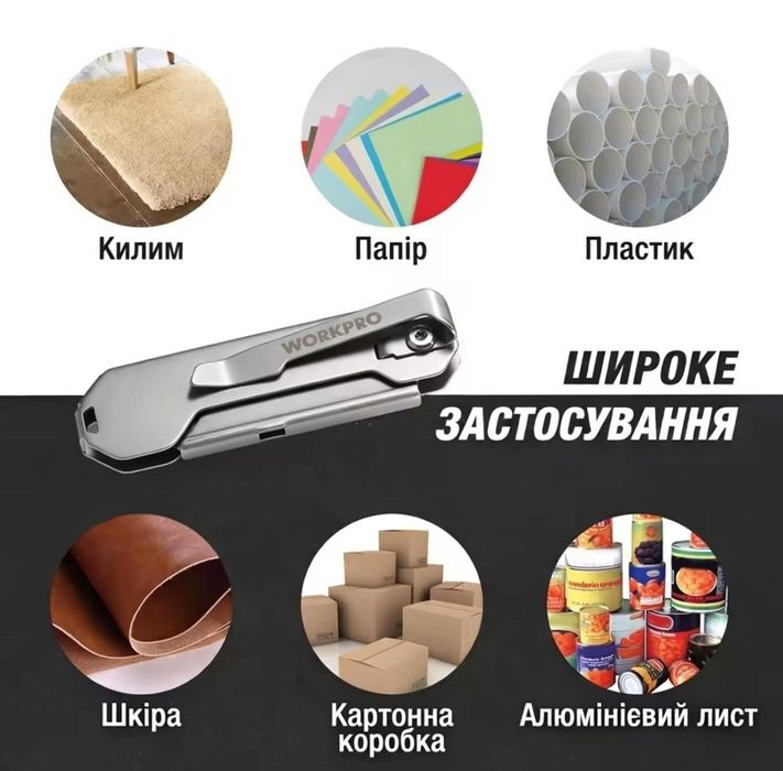 Швидкозмінний складний кишеньковий ніж WORKPRO