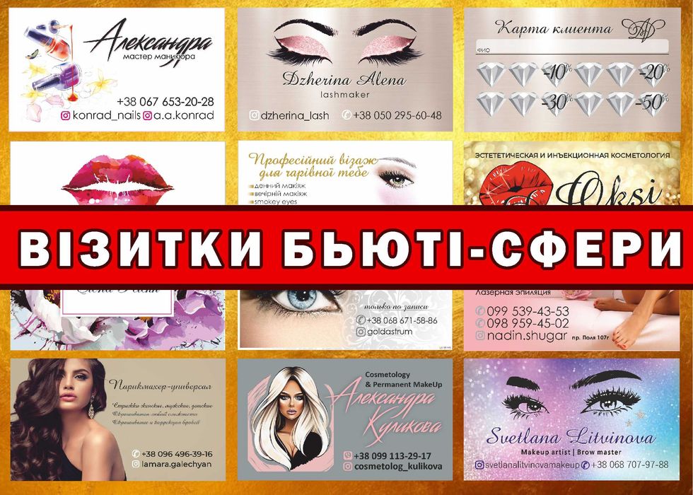 Візитки 1000 шт за 800 грн! Поліграфія, вивіски, наліпки, банера, меню