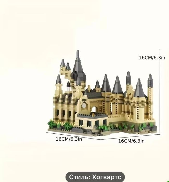 Конструктор замок Хогвартс гаррі поттер