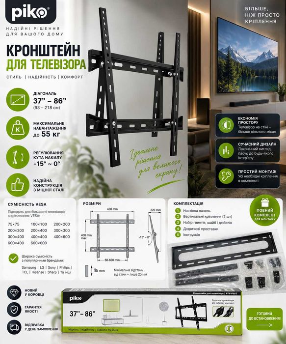 Кронштейн для телевізора Piko PTV-F60T