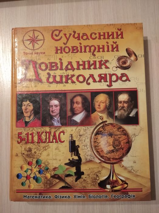 ЗНО 2 Книги + диск підготовка до ЗНО