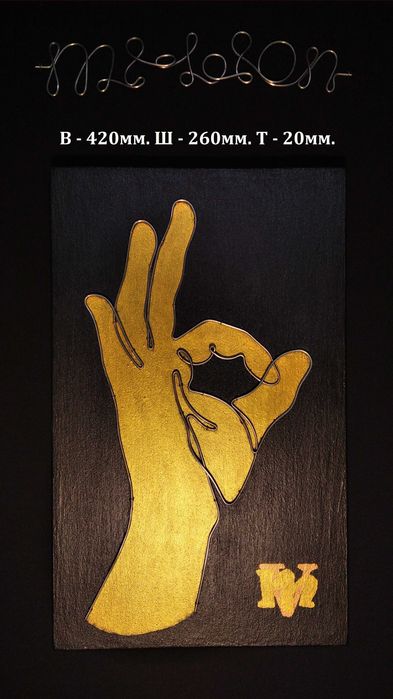 Картина (піано) у стилі Loft - Все буде
добре!