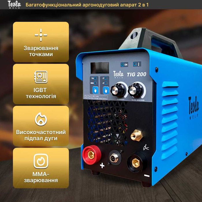 Аппарат аргонодуговой сварки Tesla Weld TIG/MMA 200