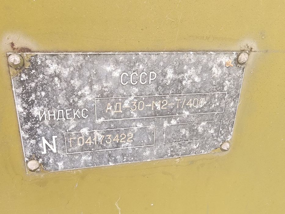 Продам генератор 30кВт дизель советский военный почти без пробега