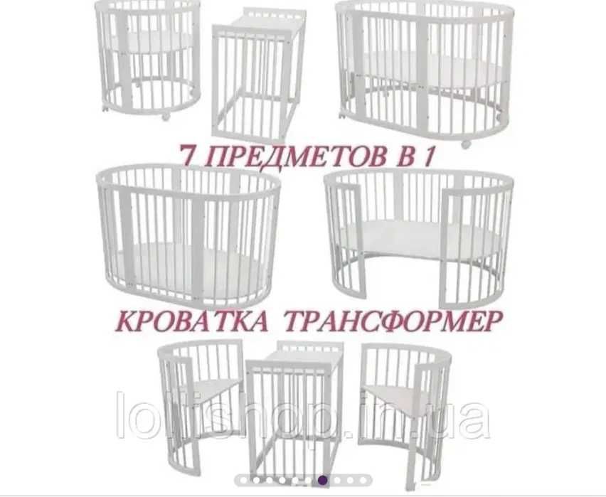 Дитяче ліжко-трансформер 7в1 + матрац+постіль+подушки БУ висока якість