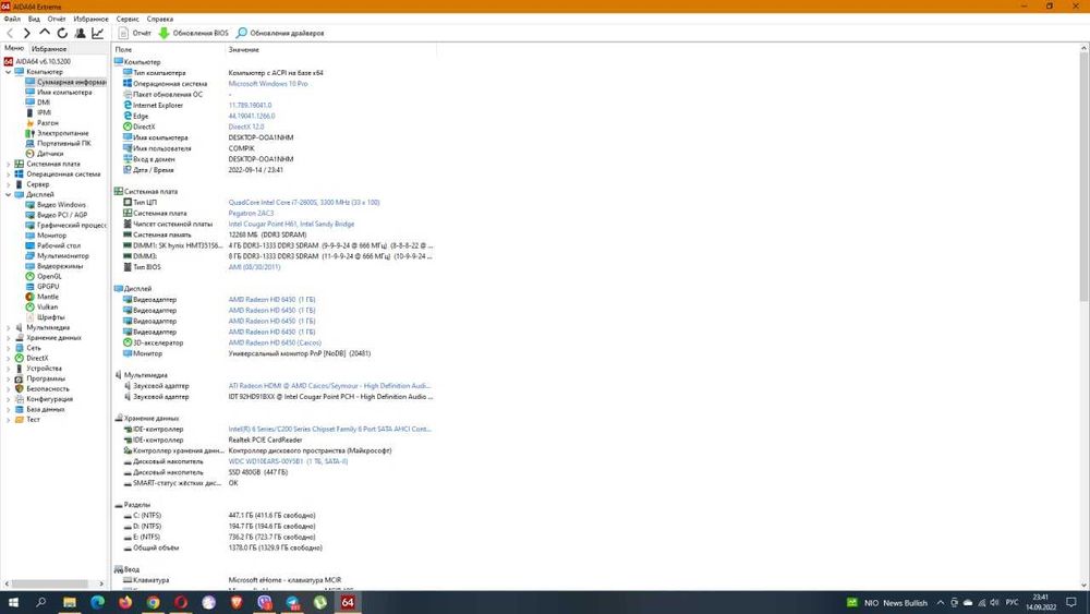 Моноблок HP Omni 220 AIO