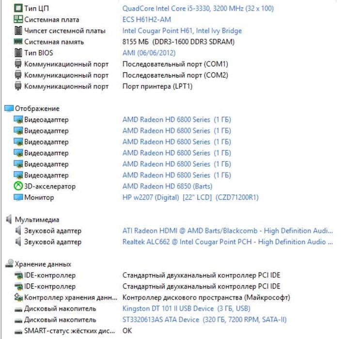 комп игровой i5-3330 8Gb DDR3 320 гб/видеокарта 1 гб ddr 5 WOT-высокие