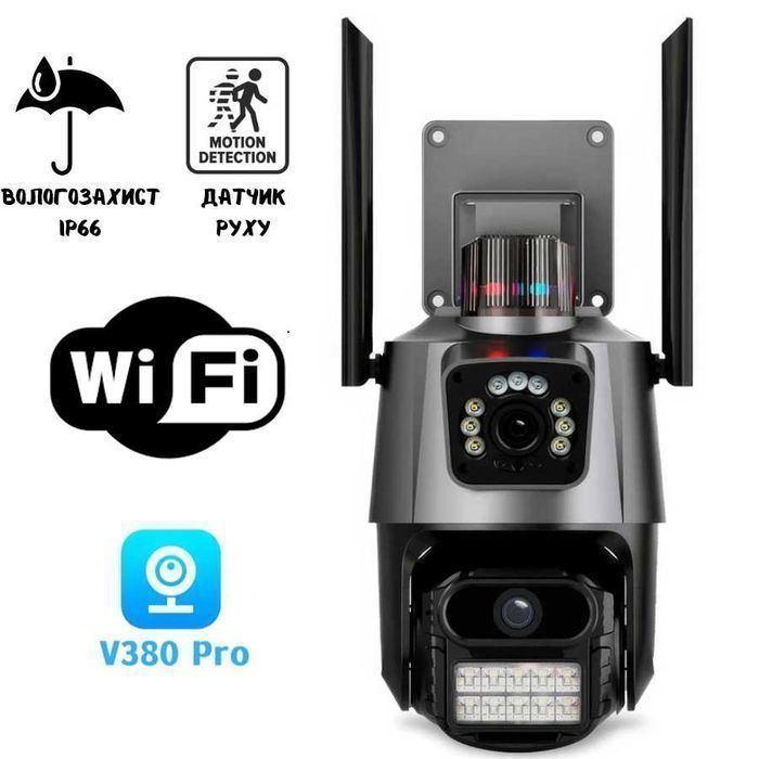 Уличная Камера видеонаблюдение WiFi поворотная два объектива P11 V380