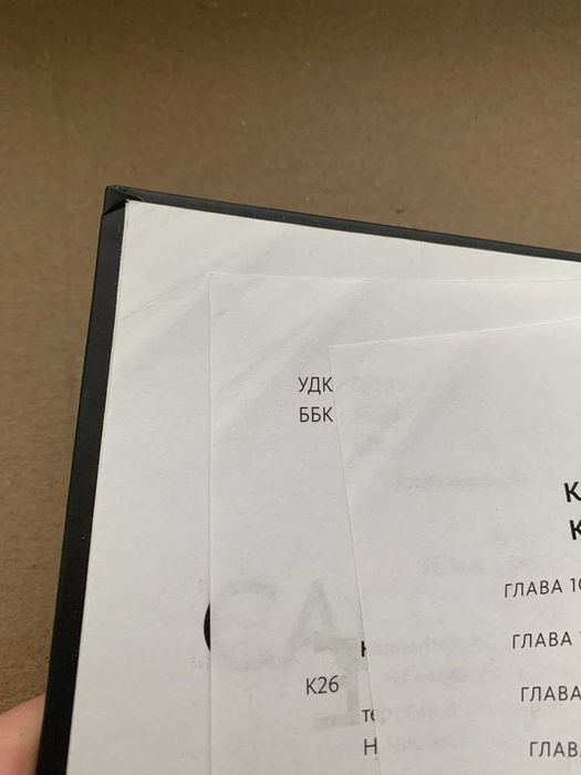 На кофеине - Мюррей Карпентер