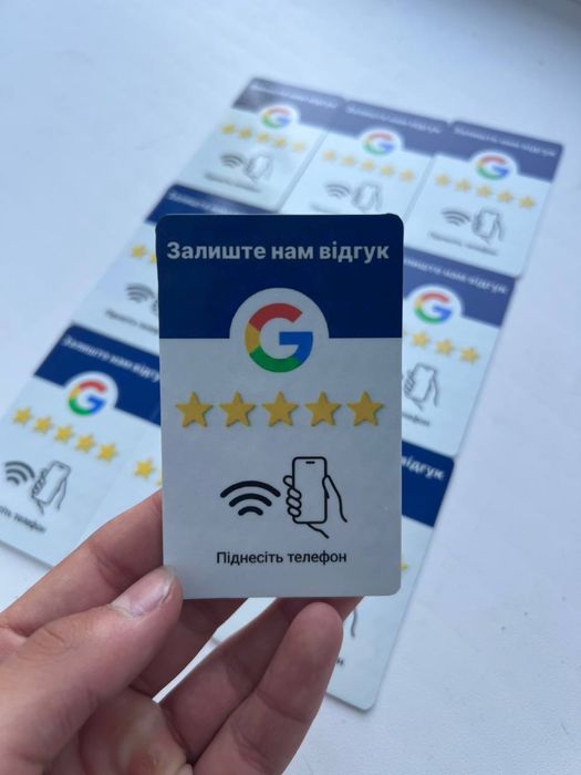 NFC карточки з Google відгуком