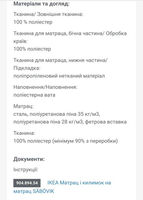 Матрац матрас Ikea Икеа 160×200