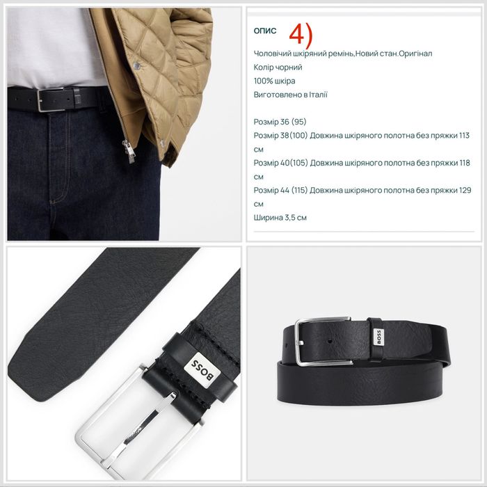 Чоловічий шкіряний ремінь Boss Розмір 36,38,40,42,44 ремень пояс кожа
