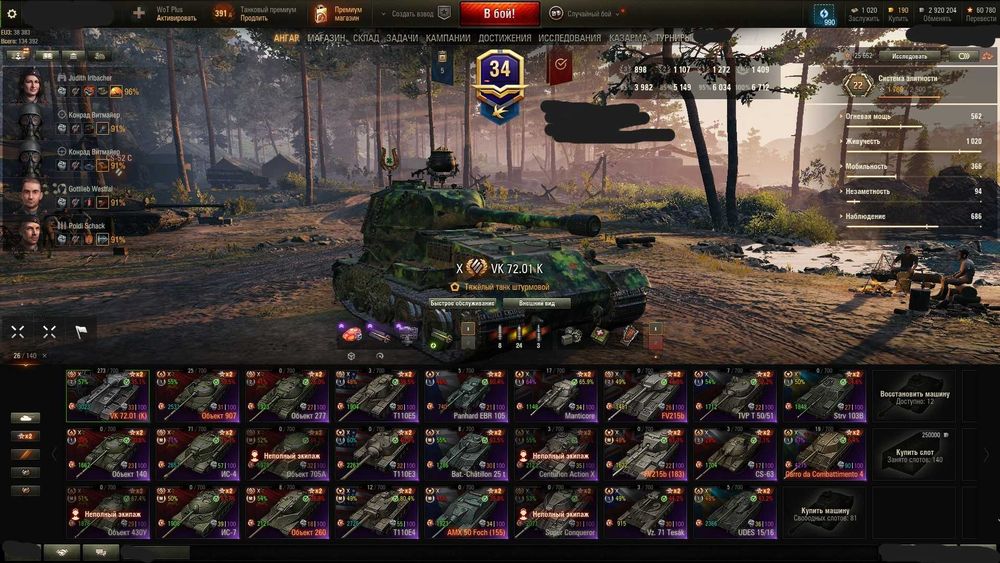 Аккаунт World of Tanks EU