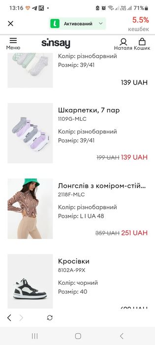 Лонгслив с воротником-стойкой