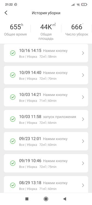 Продам робот пилосос Xiaomi Roborock S6