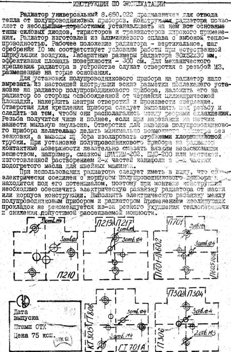 Радиатор алюминиевый
