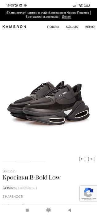 Кросівки Balmain Paris 40 розміру