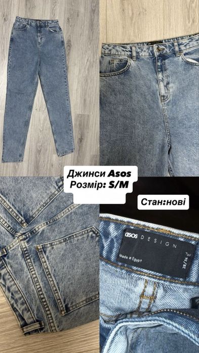 Джинси Asos жіночі