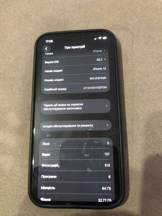 iPhone 12 64gb в дуже доброму стані