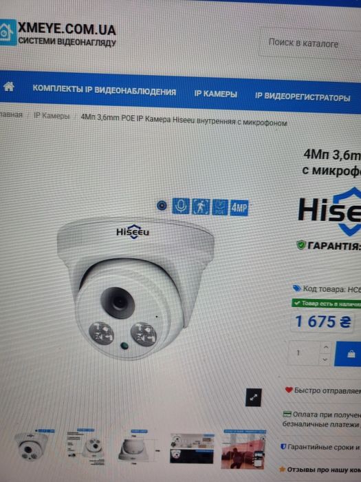 IP PoE Камера видеонаблюдения Hiseeu внутренняя 5 Mp