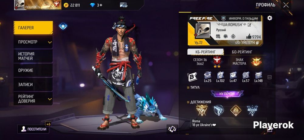 Продам жирний Олд аккаунт в Free Fire