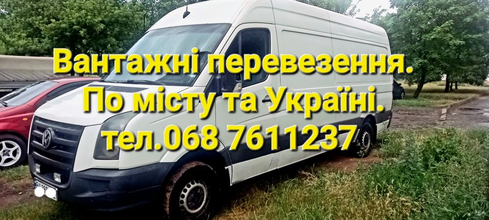 Вантажні перевезення