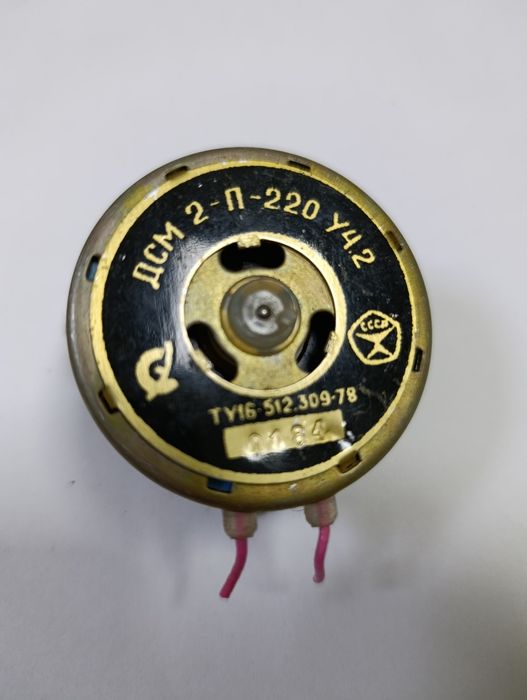 Електродвигун ДСМ 2-П-220